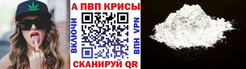 Alfa_PVP Crystall  Купить закладки  Кораблино 