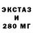 ЭКСТАЗИ ешки jackson horn