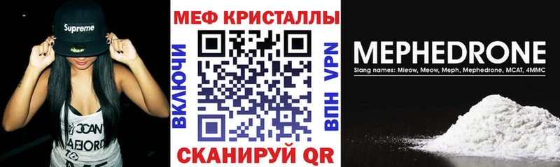 МЯУ-МЯУ mephedrone  Купить  Кораблино 