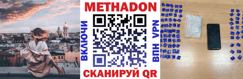 МЕТАДОН кристалл  Купить закладки  Кораблино 